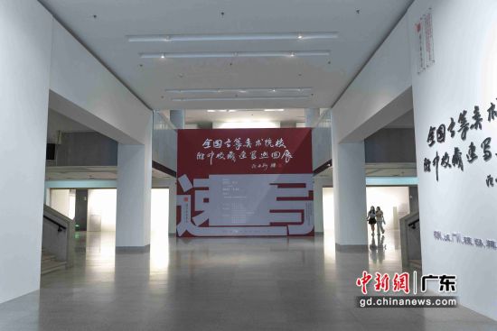 全国高等美术院校附中校藏速写巡回展在广州美术学院大学城美术馆开展。作者 张爽